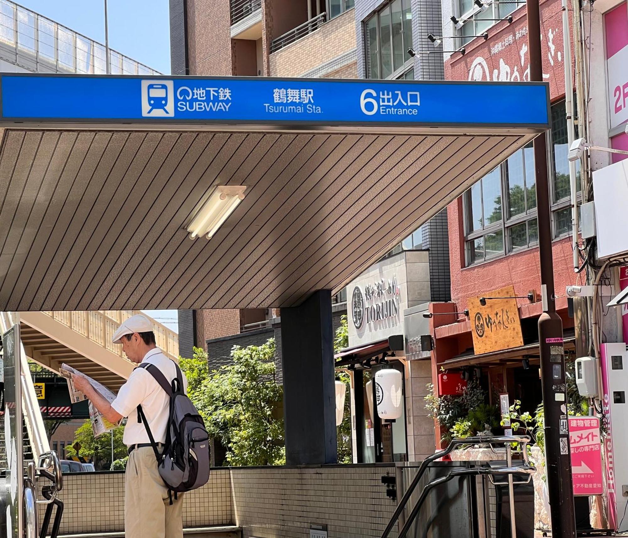 Chiyoda-Home　Osu-Sakae-Subways-Jr Trin-Spa-Parking Spot-Wifi Нагоя Экстерьер фото